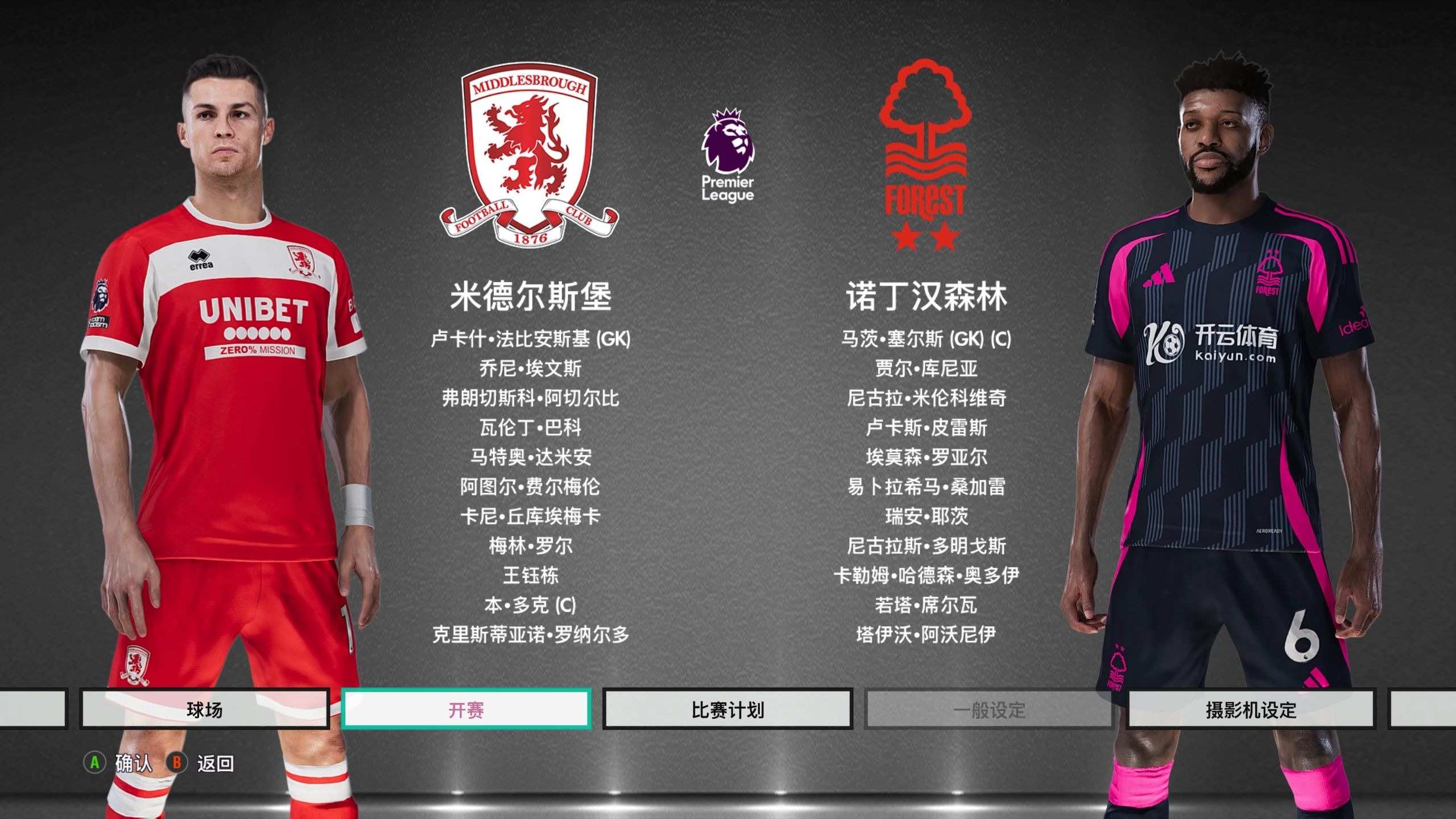 赛中快速找 赛中快速找