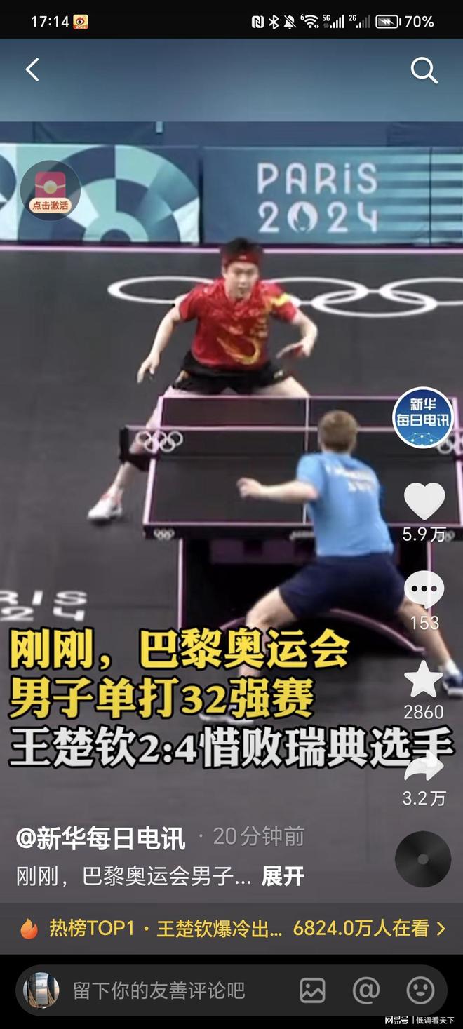 推进